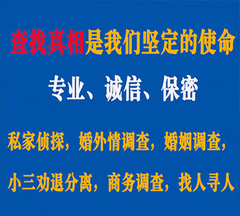 关于栖霞燎诚调查事务所